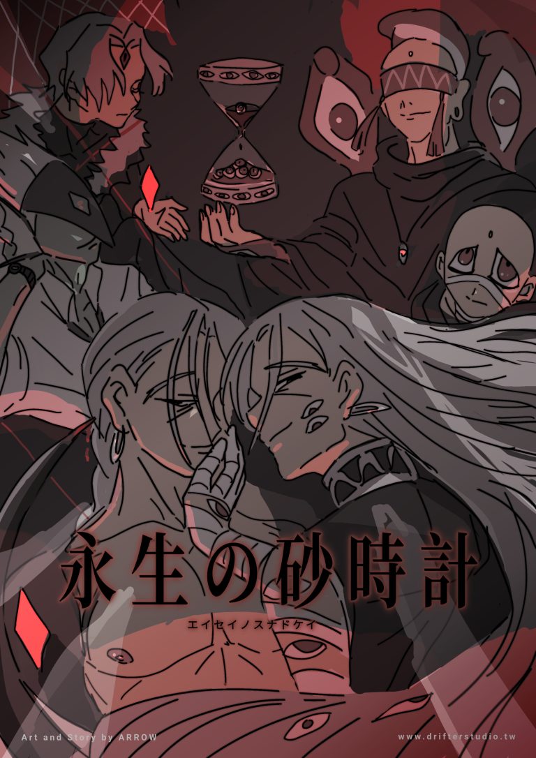 【BL圖文動畫】《永生の砂時計》日文配音中字·腳本美術幕後作品集